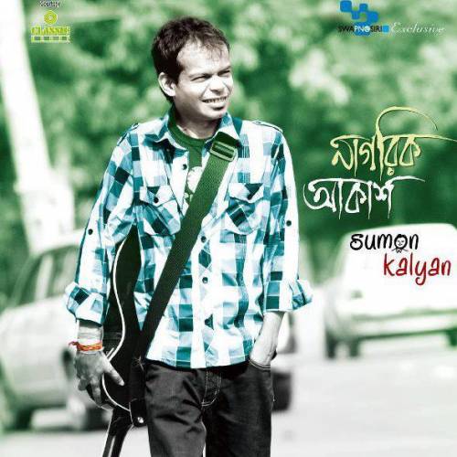 Nagoric Akash By Sumon Kalyan(2012)